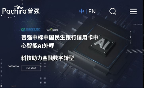 智能客服语音对商家的好处