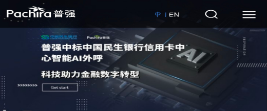 智能客服的普及以及智能客服语音的使用